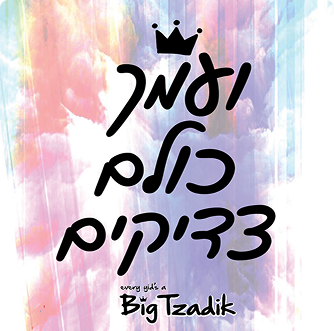 Hashem 3