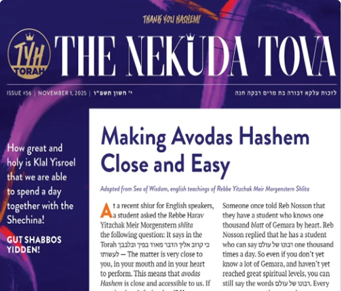 The Nekuda Tova 5